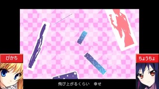 【合わせてみた】bpm【ぴかち×ちょうちょ】