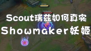 Ryze ของ Scout เทียบชั้น LeBlanc ของ Showmaker ได้จริงหรือ? รายละเอียดสุดสยองของ FMVP!