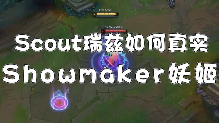 How does Scout's Ryze truly match Showmaker's LeBlanc? The terrifying details of the FMVP!