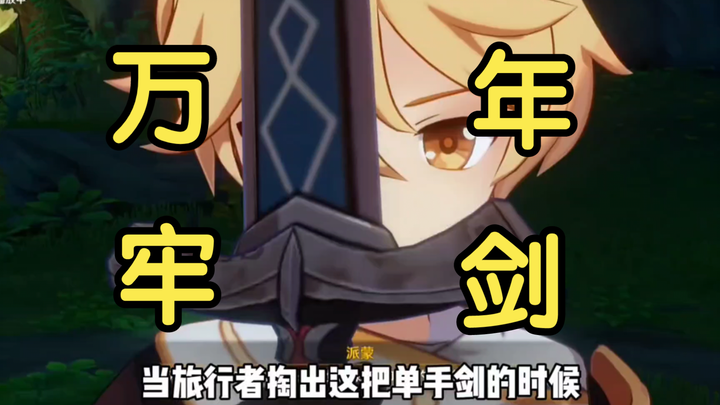 Major Documentary Series "The Silver Sword Legend"