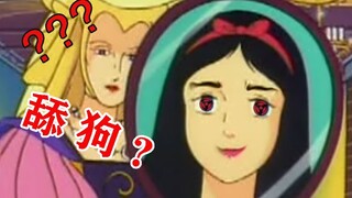 公主奇妙冒险3王后也有舔狗？