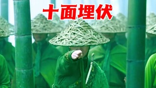 当宋丹丹掷出飞刀那一刻，才知道她是十面埋伏里隐藏最深的高手