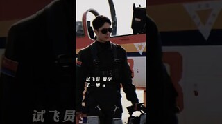 #wangyibo #王一博  Born To Fly is comming soon.Test Pilot LEI YU is poised.