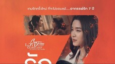 Club Friday The Series (2022) Episode 5 Eng Sub