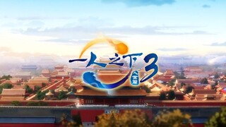【一人之下3】五部先导预告片合集！！！