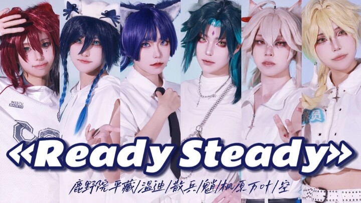 【今夜无人放炮】⭐Ready Steady⭐猫猫原神风男正片
