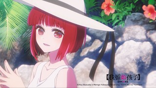 【4月/4K】【我推的孩子】 IN EP09