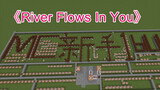 [Chơi Nhạc Bằng Minecraft] "River Flows In You"