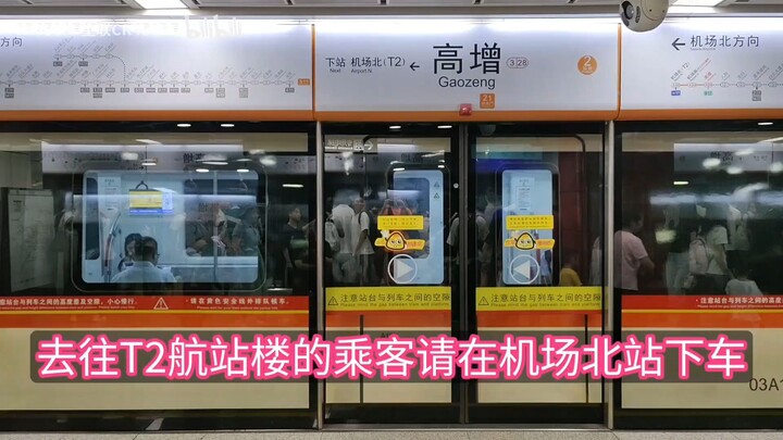รถไฟใต้ดินจีนกวางโจวสาย3（jiahewanggang→longgui）คําแนะนําการถ่ายโอนสนามบินBaiyunสถานีพิมพ์