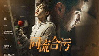 越 是 纯 洁 ！越 是 肮 脏 ！