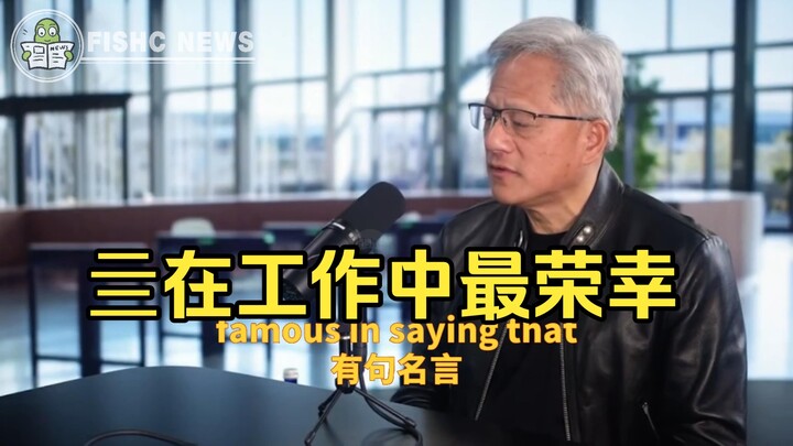 “Cha đẻ” của NVIDIA – Jensen Huang: “Bốn bỏ trong công việc” là phương pháp tối ưu nhất❗️