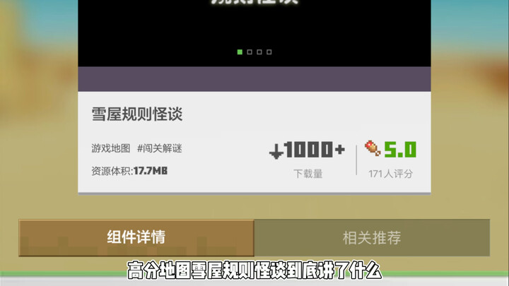 【我的世界】普通的雪山 但要遵守规则