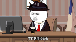 钟楼起飞，这次战忽局过分了。