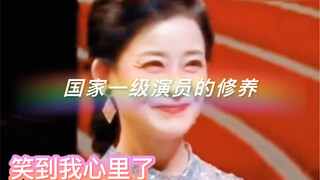 论国家一级演员的修养