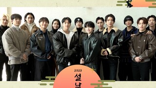 تهنئة فرقة SEVENTEEN بمناسبة العام الجديد 2023
