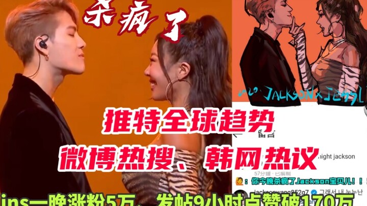 【全球出圈】王嘉尔今晚“杀疯了”】推特全球趋势、微博热搜、韩网热议ins一晚涨粉5万、发帖9小时点赞破170万合作舞台油管上线11小时播放量破192万点赞