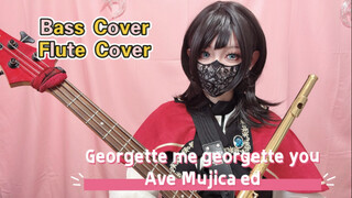 你看我像人偶吗？【Ave Mujica】ED-Georgette Me，Georgette You 贝斯、长笛Cover 八幡海玲COS