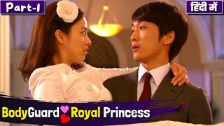 Part-1 | BodyGuard😎💖 Royal Princess 👑 Hate to Love💕Story | Korean Drama Explained in Hindi | K-Drama