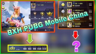 Khám Phá Bảng Xếp Hạng Tốp 1 Đến Tốp 10 Mùa SS11 Bên PUBG Mobile China | Kênh Ocgynn.