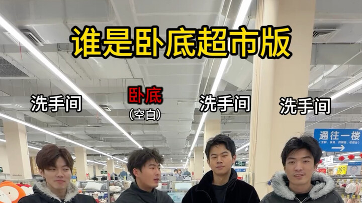 Siapa Informan Versi Supermarket?