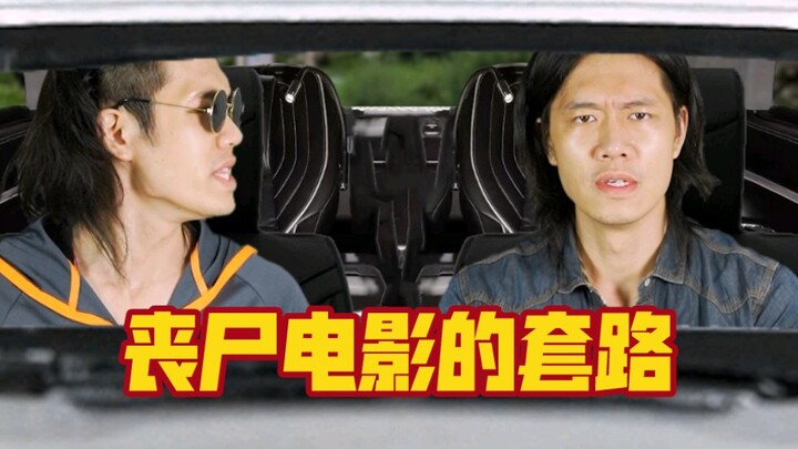 Tropes of Zombie Movies