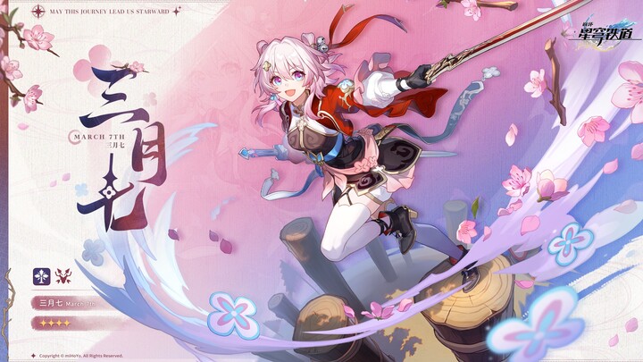 三月七：我就想拜个师学艺，也没想到辈分降这么多啊！