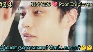 Hot CEO love Poor Employee Epi 3,4  |korean drama | Tamil Explanation | Rainbow Drama