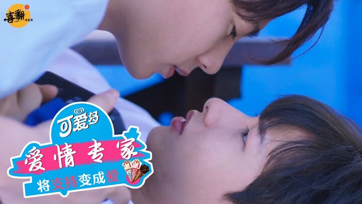 【泰国广告/中字】喜欢他就用可爱多表白吧（OG篇） @喜翻译制组