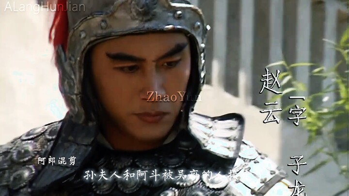 “My little master was the one I risked my life to rescue from a million-strong enemy army on Changba