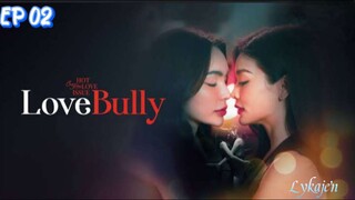 🇹🇭[GL]CLUB FRIDAY S16;LOVE BULLY EP 02(engsub)2024