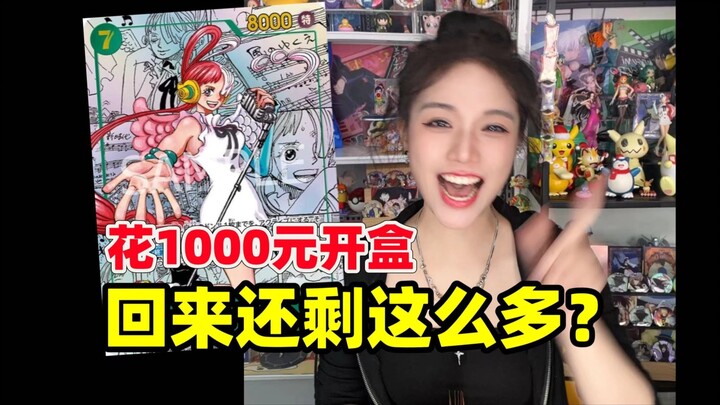 ท้าทาย วันพีซ EB03! คลิปเดียวทำเงินรัวๆ!