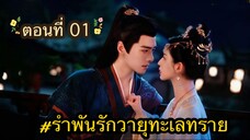 ซีรี่ย์จีน พากย์ไทย