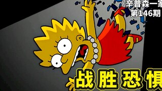 侯默抵抗拆迁成功，结果住在了公墓旁，丽莎夜探墓地成功战胜心魔