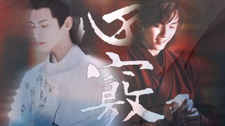 [Oreo丨Double LEO] (Wu Lei x Luo Yunxi) "Apakah kamu mendapatkan apa yang kamu inginkan?"