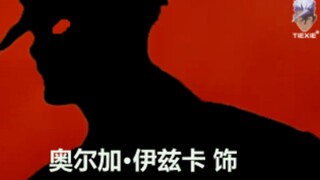 【奥尔曼】变身，奥尔曼OP