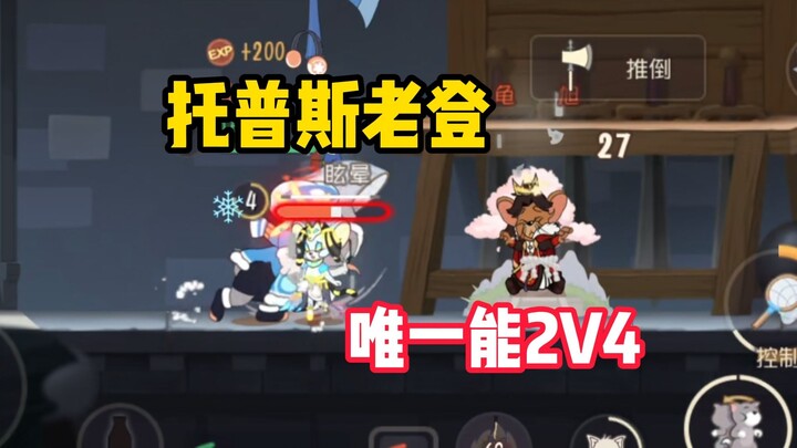 Tom and Jerry: The Only Cat That Can Take on 2v4!