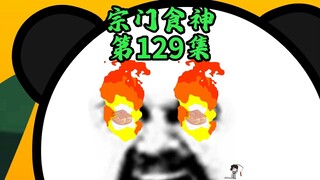 我们宗门也在蒸蒸日上呢。