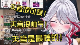 连麦中被粉丝要求说三句话而破防的日本天然小姐姐