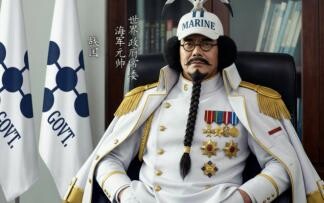 Opening One Piece with "In the Name of the People"