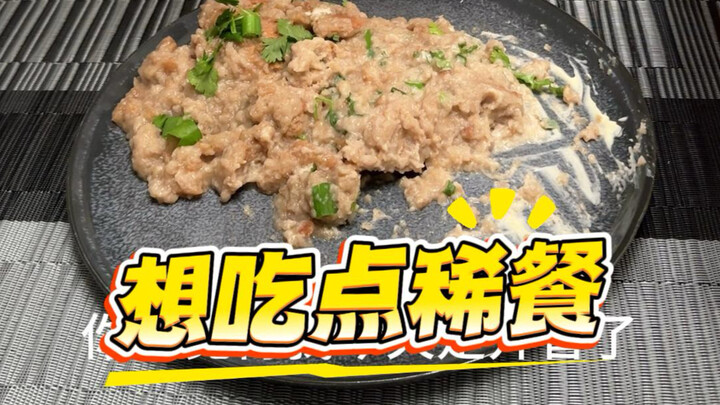 When I got hungry in Germany at midnight, I made some congee and recreated ancient Chinese papermaki