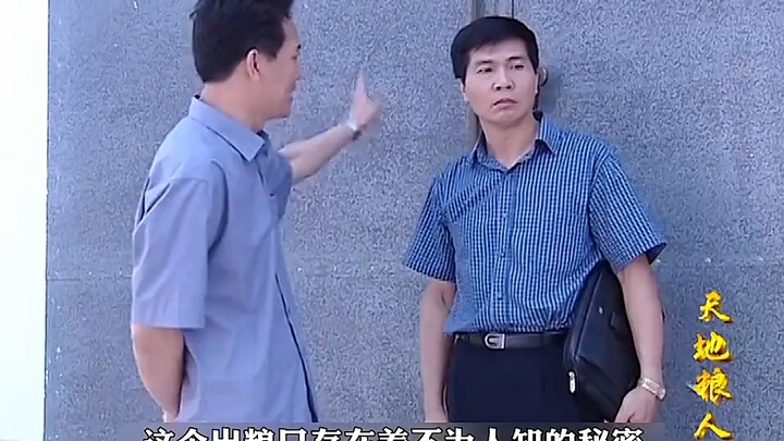 "天地粮人 "一个片段让我看了整部剧