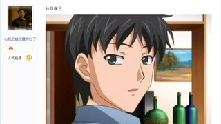 假如以下角色成为丰川祥子的父亲会怎样