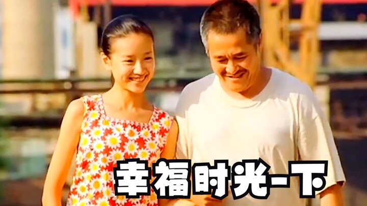 In Happy Times: Dong Jie as a Virgo — A Realistic Portrayal of an Ordinary Person from the Bottom Ru