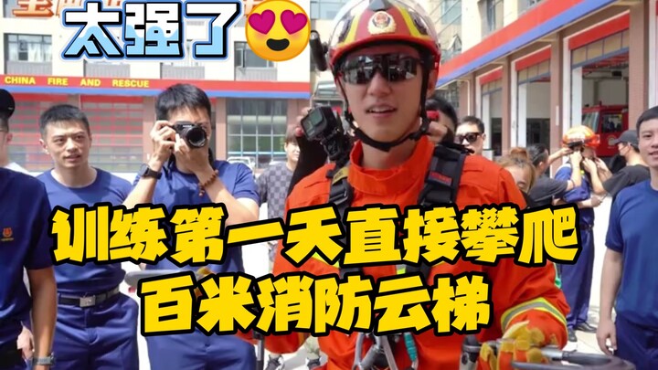 Hoa tiết ngày đầu của “Anh ấy bước ra từ ánh lửa” do Hoàng Cảnh Du đóng chính ‖ Trực tiếp trèo lên t