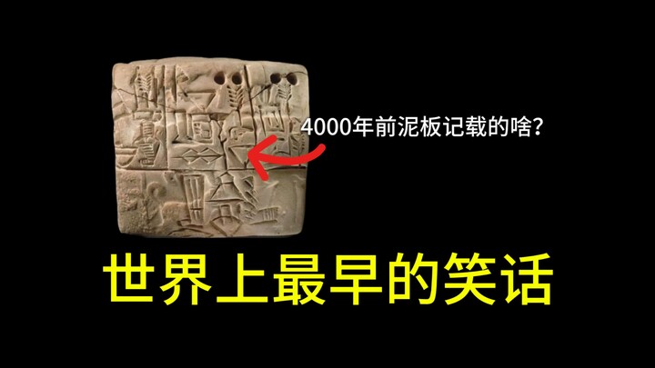 Truyện cười sớm nhất trên thế giới: Vì sao người cổ đại thời Chiến Quốc lại thích “địa phương chém”?