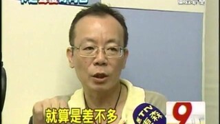 官志宏的新闻采访