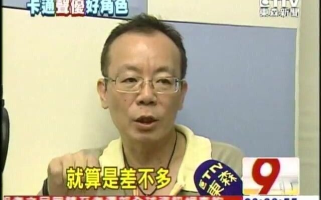 官志宏的新闻采访