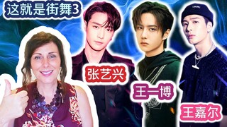 [Street Dance of China Season 3 Review] Captain vs. Dance King Showdown? Who Will Be British Mom's F