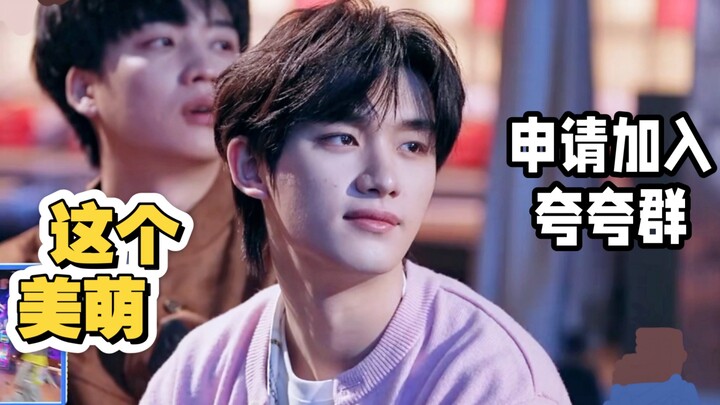 When Ding Chengxin smiles, it feels like dawn has broken—apparently Little Ding will be dancing the 