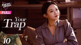 【Multi-sub】Your Trap EP10 | Wen Moyan, Shen Haonan, Yu Xintian | 步步深陷 | Fresh Drama